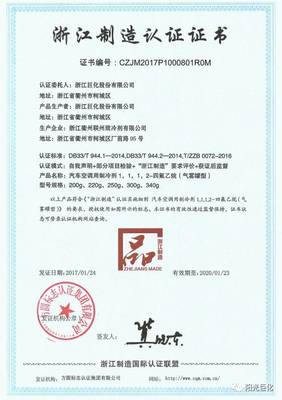 開(kāi)放創(chuàng)新不停步 巨化贏得榮譽(yù)連連來(lái) 浙江技術(shù)服務(wù)