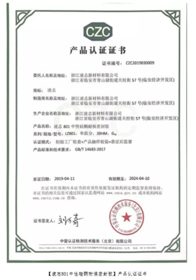 實力證明！凌志再添兩枚新認(rèn)證，浙江技術(shù)服務(wù)品質(zhì)再獲權(quán)威認(rèn)可