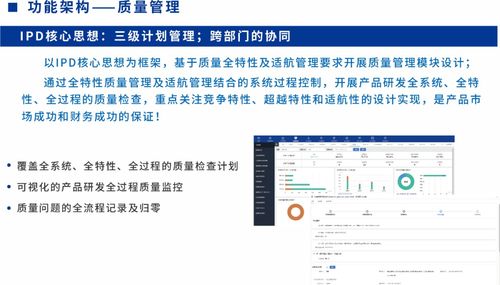 SIPDM超越集成產(chǎn)品研發(fā)管理信息系統(tǒng)正式發(fā)布，引領(lǐng)信息系統(tǒng)集成服務(wù)新篇章