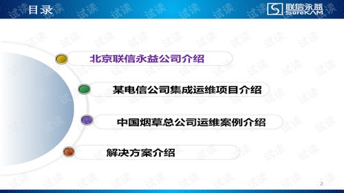 系統(tǒng)集成技術(shù)服務 數(shù)字化轉(zhuǎn)型的必經(jīng)之路